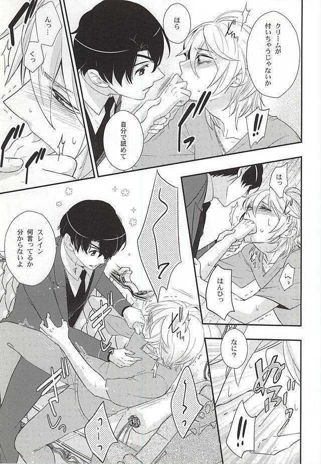 Koko ni wa boku shika inai no ni