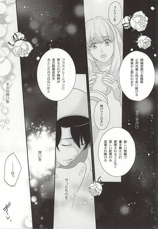 Koko ni wa boku shika inai no ni