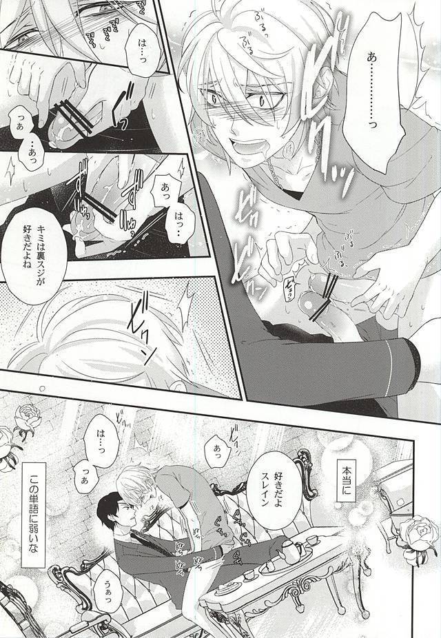 Koko ni wa boku shika inai no ni