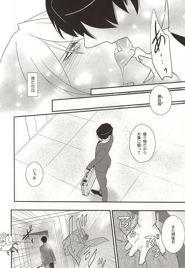 Koko ni wa boku shika inai no ni