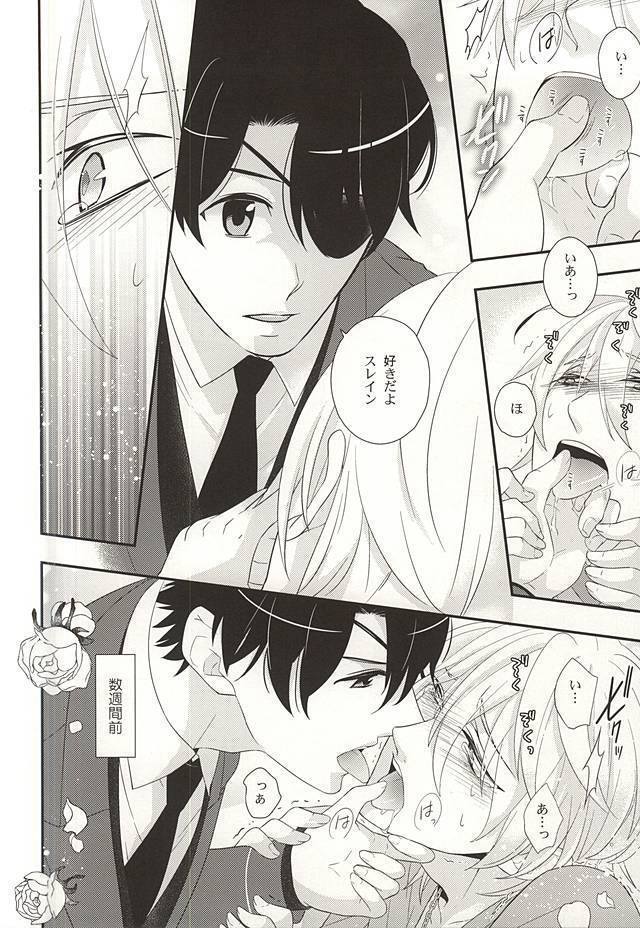 Koko ni wa boku shika inai no ni