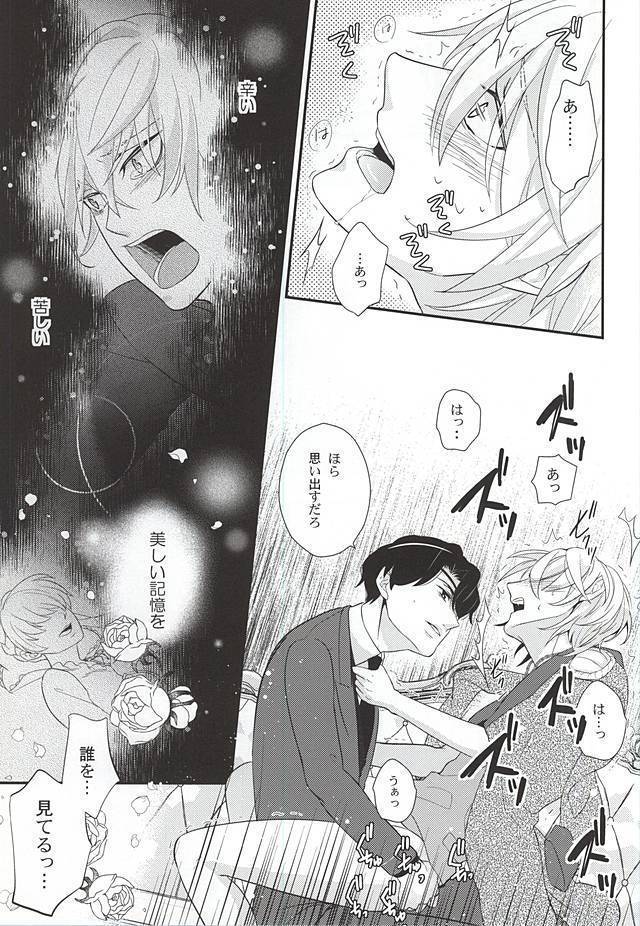 Koko ni wa boku shika inai no ni