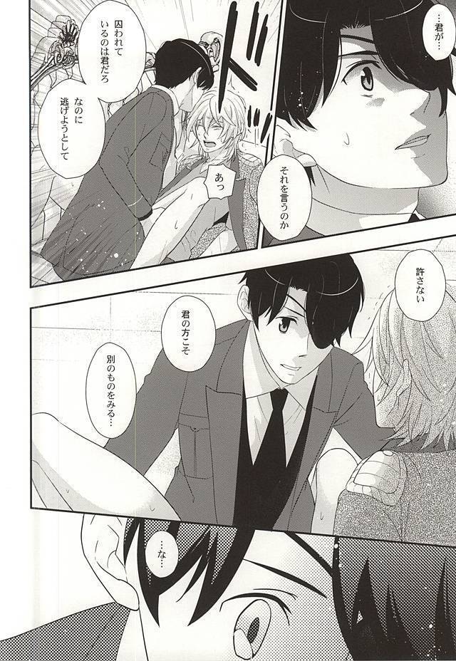 Koko ni wa boku shika inai no ni