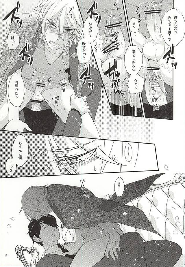Koko ni wa boku shika inai no ni