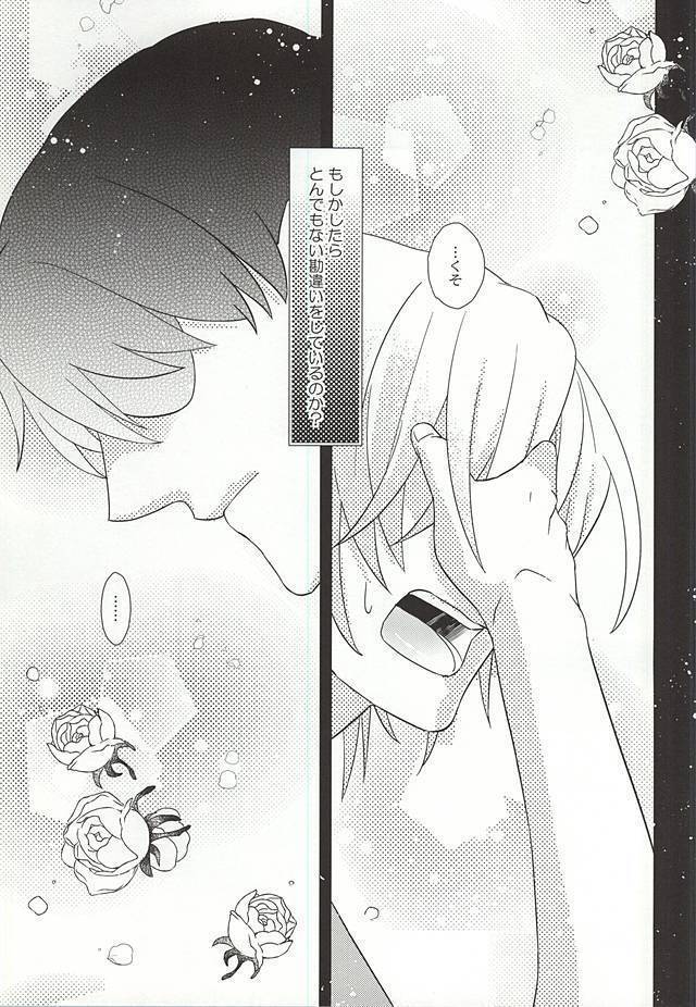 Koko ni wa boku shika inai no ni
