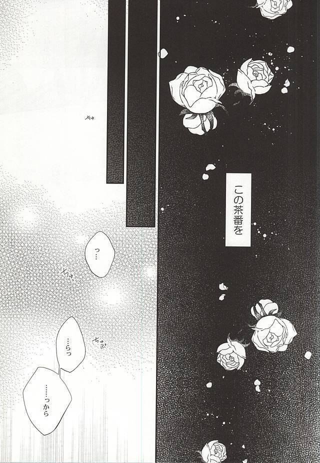Koko ni wa boku shika inai no ni