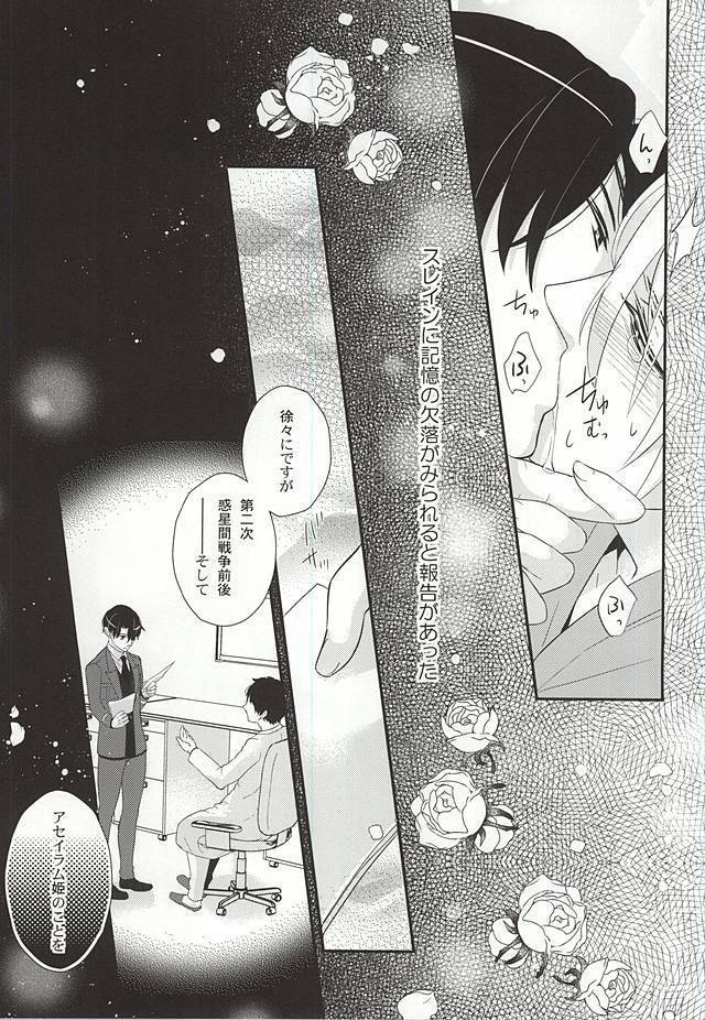 Koko ni wa boku shika inai no ni