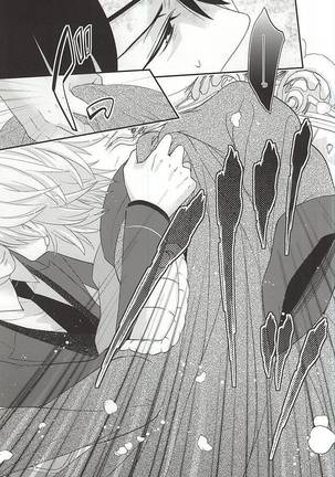Koko ni wa boku shika inai no ni Page #13