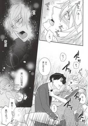 Koko ni wa boku shika inai no ni Page #15