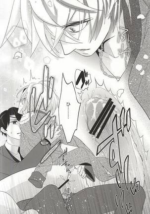 Koko ni wa boku shika inai no ni Page #14