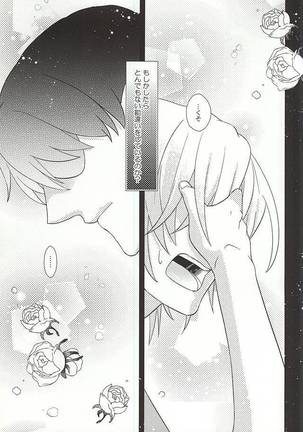 Koko ni wa boku shika inai no ni Page #21