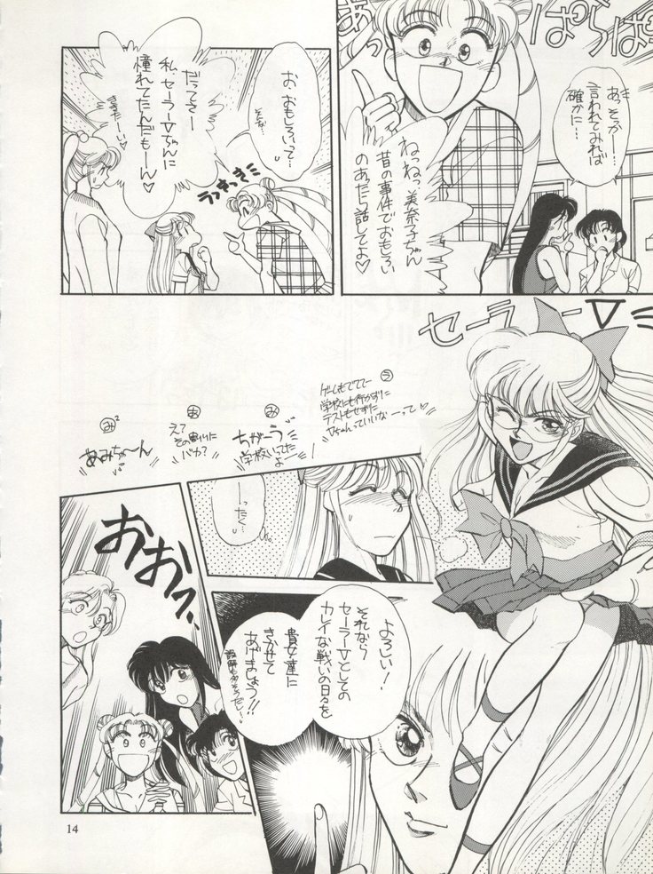 Sekai Seifuku Sailor Fuku 5