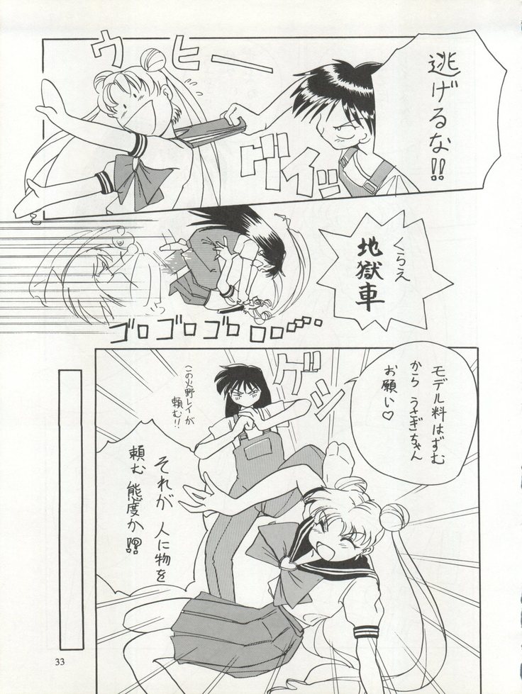 Sekai Seifuku Sailor Fuku 5