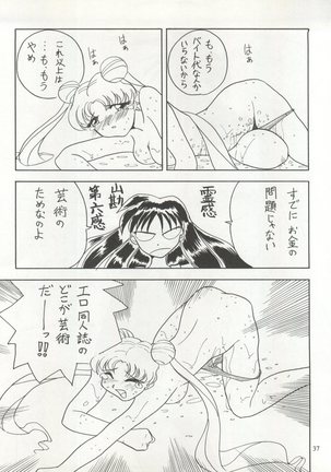 Sekai Seifuku Sailor Fuku 5 Page #35
