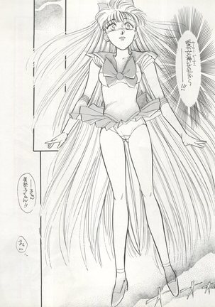 Sekai Seifuku Sailor Fuku 5 - Page 24