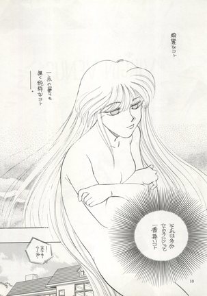Sekai Seifuku Sailor Fuku 5 Page #8