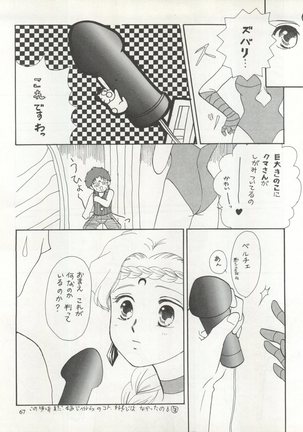 Sekai Seifuku Sailor Fuku 5 Page #65
