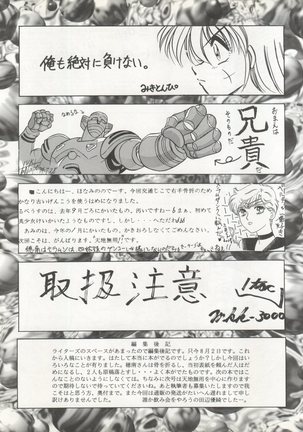 Sekai Seifuku Sailor Fuku 5 Page #91