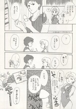 Sekai Seifuku Sailor Fuku 5 Page #66