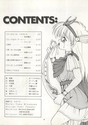 Sekai Seifuku Sailor Fuku 5 - Page 6