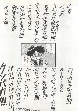 Sekai Seifuku Sailor Fuku 5 - Page 57