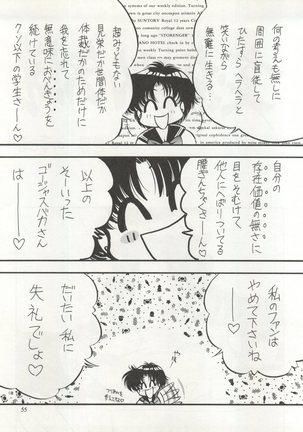 Sekai Seifuku Sailor Fuku 5 Page #53
