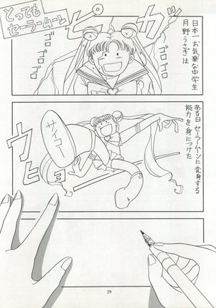 Sekai Seifuku Sailor Fuku 5 Page #27