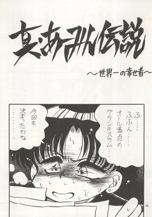 Sekai Seifuku Sailor Fuku 5 Page #54