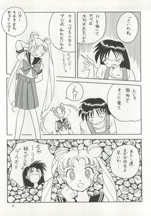 Sekai Seifuku Sailor Fuku 5 Page #29