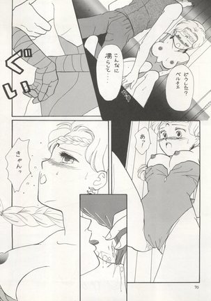 Sekai Seifuku Sailor Fuku 5 Page #68