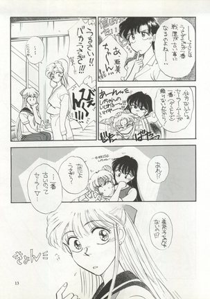Sekai Seifuku Sailor Fuku 5 Page #11