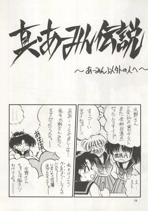 Sekai Seifuku Sailor Fuku 5 Page #56