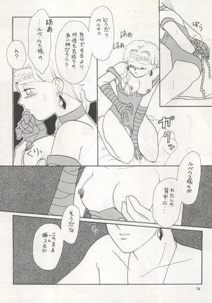 Sekai Seifuku Sailor Fuku 5 Page #72