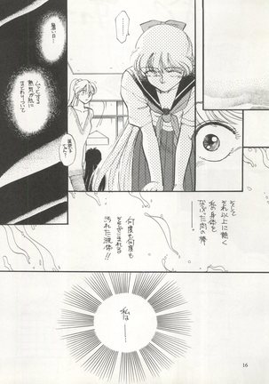 Sekai Seifuku Sailor Fuku 5 Page #14