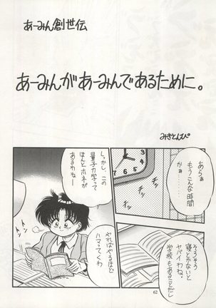 Sekai Seifuku Sailor Fuku 5 Page #60