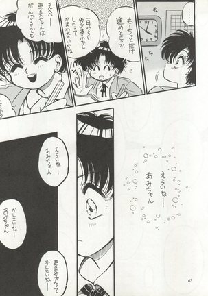 Sekai Seifuku Sailor Fuku 5 Page #61