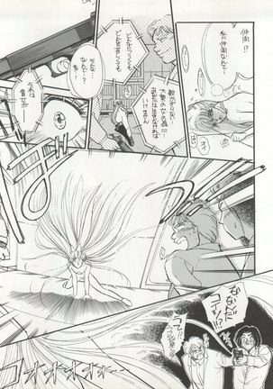 Sekai Seifuku Sailor Fuku 5 Page #23