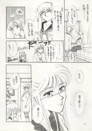 Sekai Seifuku Sailor Fuku 5 Page #10