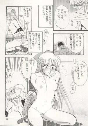 Sekai Seifuku Sailor Fuku 5 Page #16