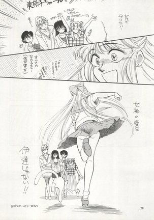 Sekai Seifuku Sailor Fuku 5 Page #26
