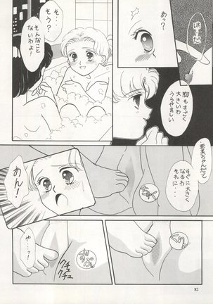 Sekai Seifuku Sailor Fuku 5 Page #80
