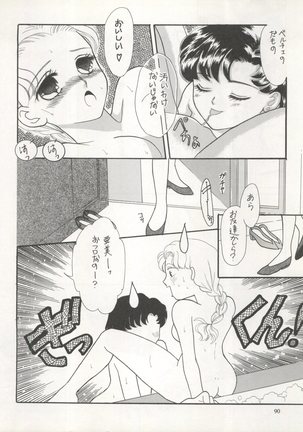 Sekai Seifuku Sailor Fuku 5 Page #88