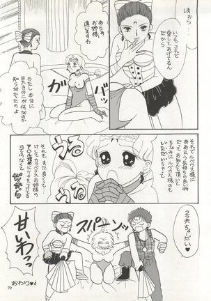 Sekai Seifuku Sailor Fuku 5 Page #77