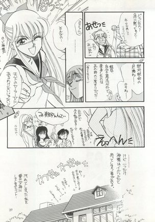 Sekai Seifuku Sailor Fuku 5 Page #25