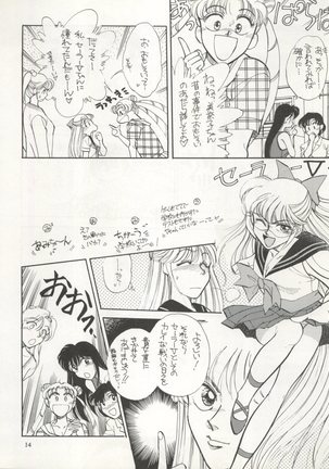 Sekai Seifuku Sailor Fuku 5 Page #12