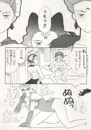 Sekai Seifuku Sailor Fuku 5 Page #76