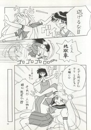 Sekai Seifuku Sailor Fuku 5 Page #31