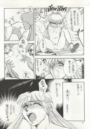 Sekai Seifuku Sailor Fuku 5 Page #19