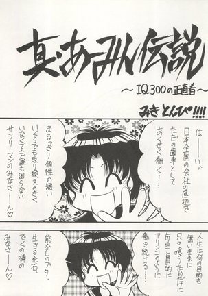 Sekai Seifuku Sailor Fuku 5 Page #52