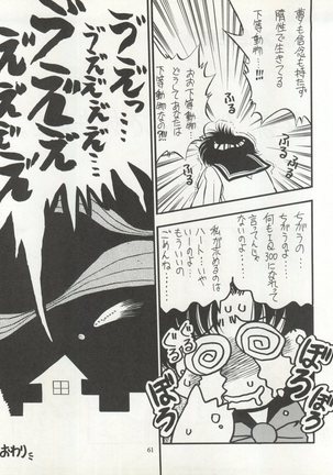 Sekai Seifuku Sailor Fuku 5 Page #59